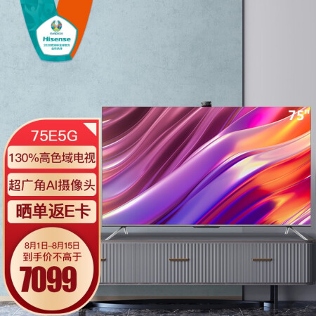 海信75E5G怎么样？上档次吗？