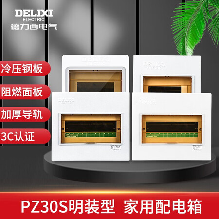 真实反馈一下德力西电气CDPZ30s-4 回路 明装式 基础型感觉如何？内幕曝光测评！