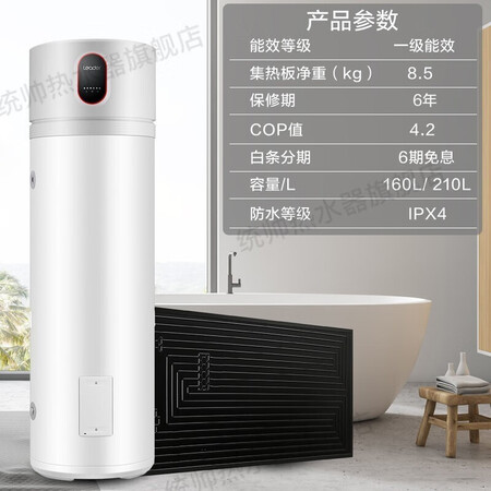 海尔统帅太空能热水器210升做工如何-海尔统帅太空能热水器210升长期使用体验分享_http://www.meifudie.com_好物_第4张