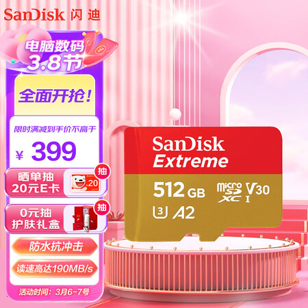 高手感受闪迪（SaDisk）A2 512GB TF（MicroSD）存储卡 V30 U3 4K优劣全面解析？亲身体验诉说！！