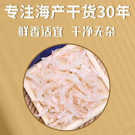 一品爽 生干虾皮68g 不咸生晒可磨粉虾米海米干 紫菜虾真相评测如何_http://www.meifudie.com_好物_第3张