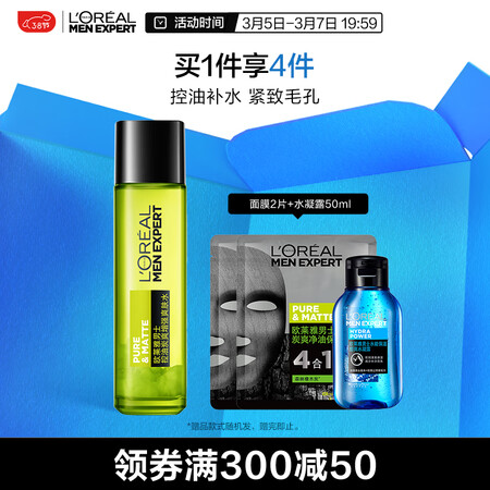 上手点评欧莱雅（LOREAL）男士控油炭爽增强爽肤水130ml(男士爽肤水做工如何？大神吐槽真心话！