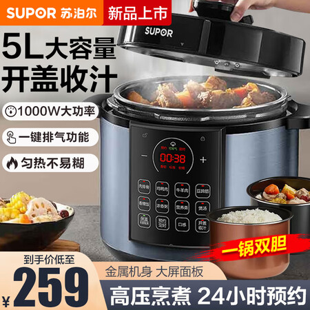 苏泊尔（SUPOR）SY-50YC8186怎么样？质量靠谱吗？