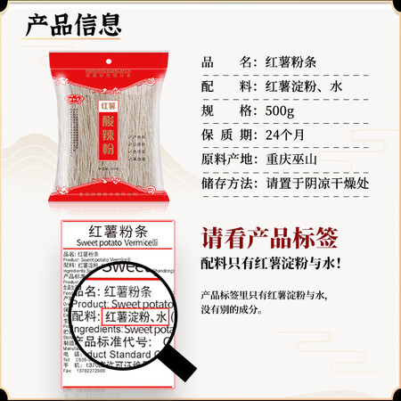 分享点评珍如意 红薯粉500g 方便速食凉拌酸辣粉条粉丝 火锅食材值不值这价格呢？说说三星期感受告知！