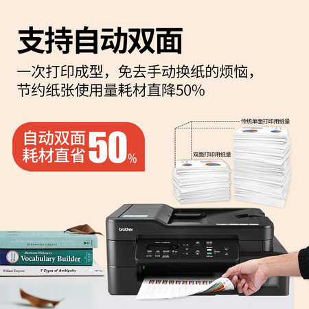 开箱曝光兄弟（brother） T725DW无线墨仓连供彩色打印机家用原装评价怎样？真相评测揭秘！