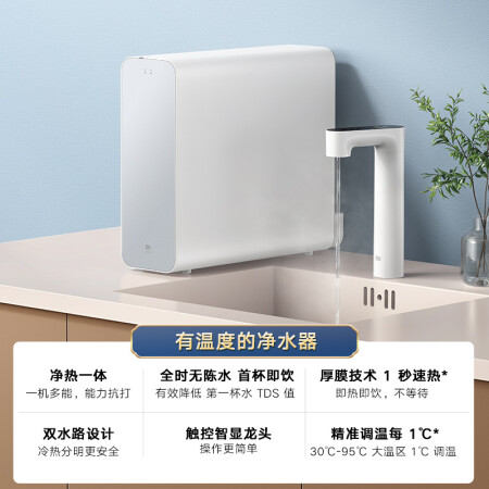 小米即热净水器Q600G怎么样？做工如何？