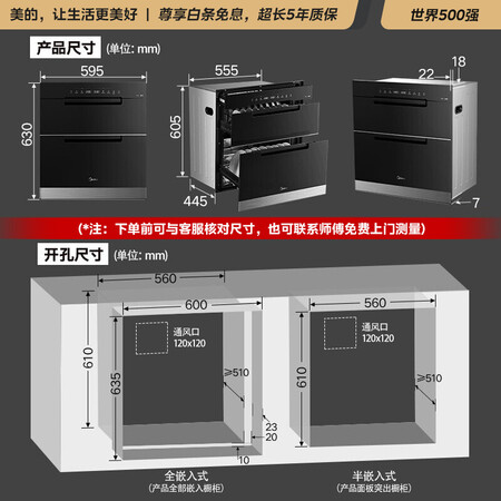 美的110YQ2和120BX10消毒柜哪个好一些？区别明显不？