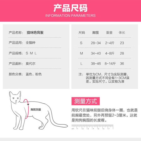 图文分析小猫喵喵 绝育服猫咪手术服母猫绝育服衣服断奶驱虫防舔评价真的好吗？初次感受半年评价！！