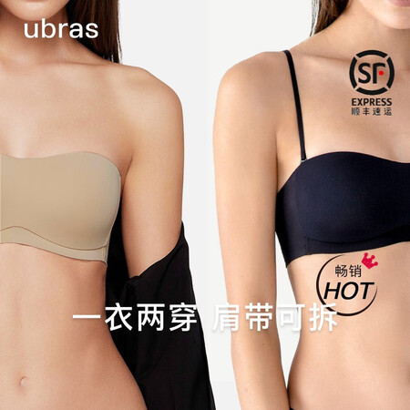 解疑解密ubras可拆肩带半杯抹胸式文胸 ?杯无痕内衣女聚拢无钢圈各方面如何呢？真实情况分享！