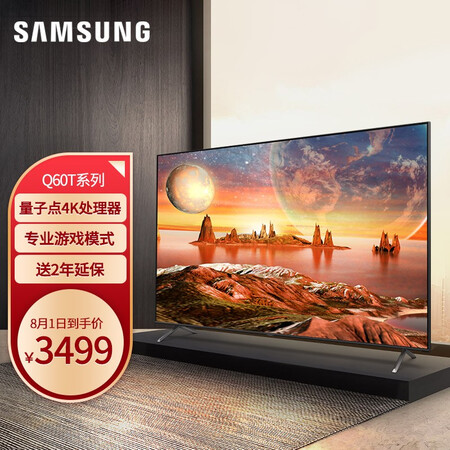 三星qa55q60ra和qa55q70ra哪个好？区别有吗？