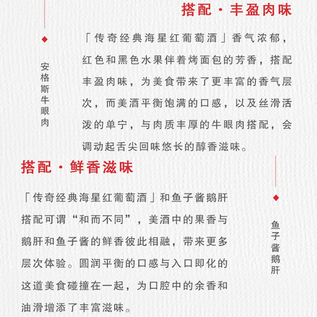 了解解密拉菲（LAFITE） 传奇波尔多经典海星 赤霞珠梅洛干红葡口碑评价行不行？好评都真的吗！