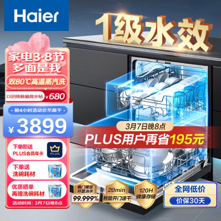 海尔w20和w30对比哪款好一些-海尔w20和w30对比哪款更值得入手一些_http://www.meifudie.com_好物_第1张