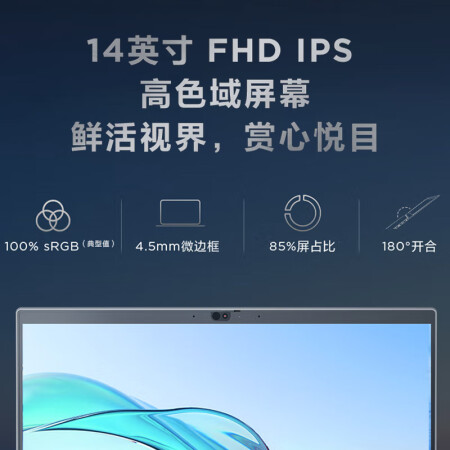 联想thinkpadE14和华为matebook14深度对比_http://www.meifudie.com_好物_第3张