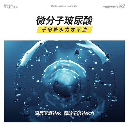 体验点评感受极男 爽肤水喷雾男士补水玻尿酸芦荟须后水保湿滋润收缩毛孔烟酰胺 二瓶装质量好不好？质量优缺点曝光！