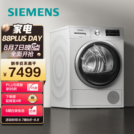 西门子WT47W5601W怎么样？质量好吗？