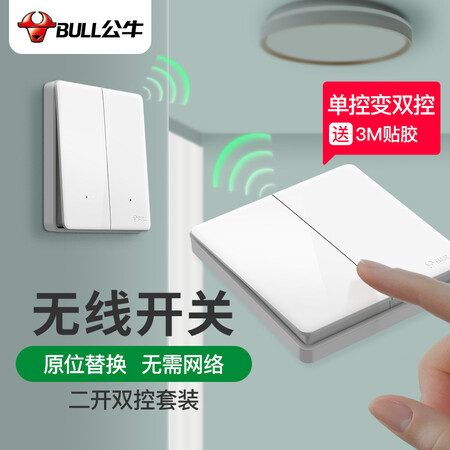 公牛二开双控套装说实话好不好-公牛二开双控套装实评价一览_http://www.meifudie.com_好物_第1张
