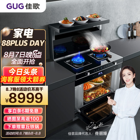 佳歌E2ZK蒸烤一体机怎么样？评价好吗？