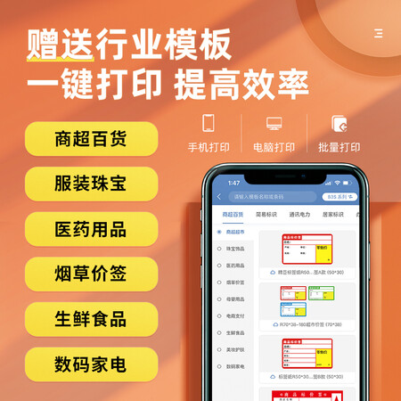 良心解密精臣 B3S超市价格智能标签打印机条码收款预约二维码不干胶贴纸服装店好不好用？已入手!说说感受吧!！！