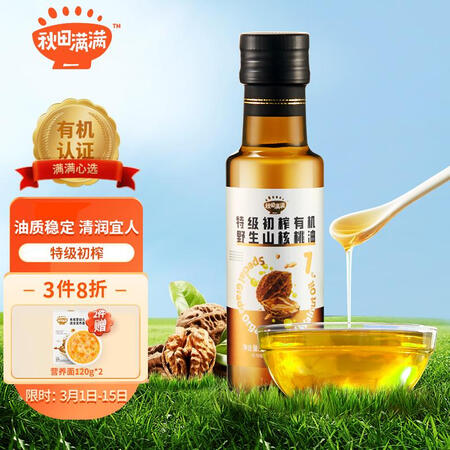 达人体验秋田满满有机野生山核桃油真实感受质量？用了两星期真相分享！