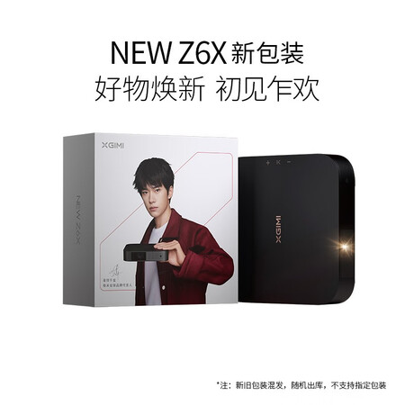 极米newz6x和newz8x选哪个更好？有什么区别？