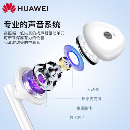 华为am115和am116耳机哪个好？区别是什么？