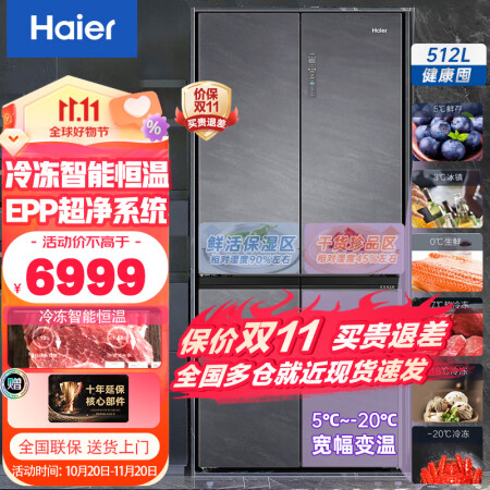 海尔冰箱512对比513哪款好点-海尔冰箱512对比513哪款更值得入手点_http://www.meifudie.com_好物_第1张