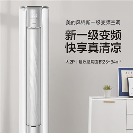 美的风锦3匹空调怎么样？好不好？