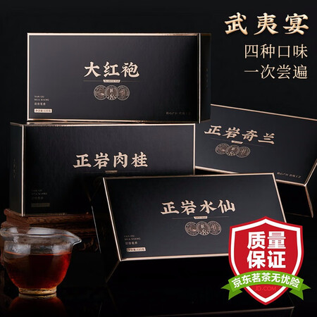 七春岩茶怎么样？属于什么档次？