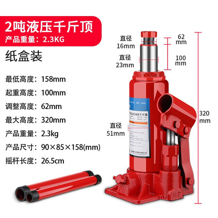 行业人吐槽科程立式液压千斤顶 小汽车用千斤顶10吨轿车车载面包车货车S是否值得呢？质量让人放心吗！