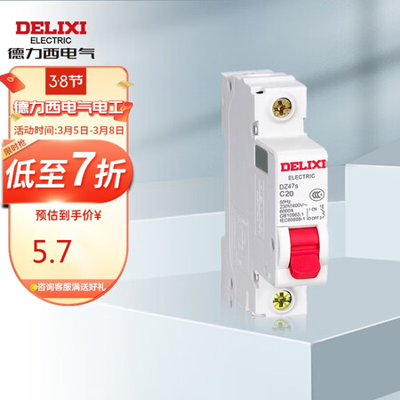 口碑感受德力西电气DZ47SN1C20JD是不是真的啊？分享使用感受！