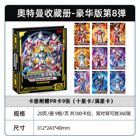 卡游超宇宙奥特英雄X档案怎么样？测评如何？
