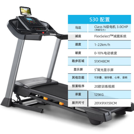 ICON美国爱康跑步机S30 Flex质量会不会很好_http://www.meifudie.com_好物_第2张