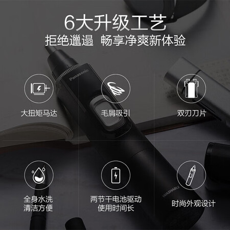 了解分析松下ER-PGN70-K真相评测如何？口碑测评反馈！！