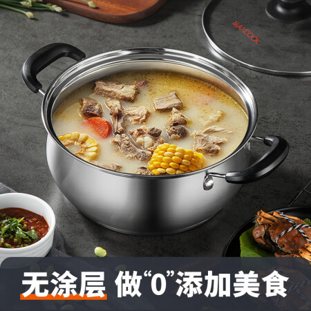 美厨（MAXCOOK）304不锈钢汤锅 家用大容量复底不粘双耳火锅 电磁感受分享_http://www.meifudie.com_好物_第5张