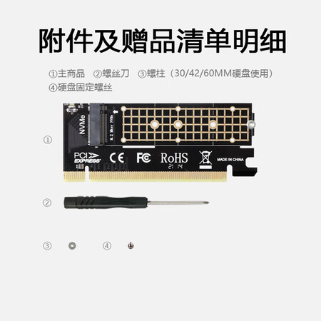 深入体验佳翼（JEYI）NVME硬盘转接卡 PCIE X16 3.0 m.2 NVME满速M-Ke真实感受评测？使用良心点评解析！