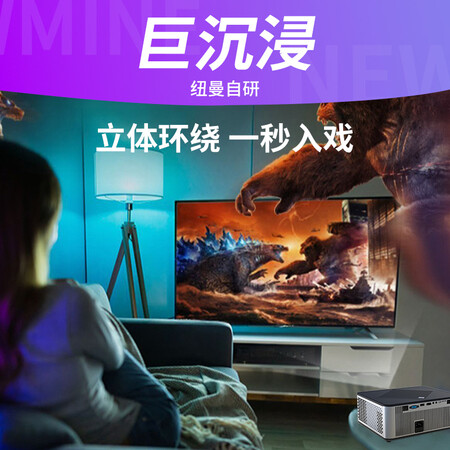 纽曼投影仪Z1和M8PRO和T3哪个好点？有何区别？
