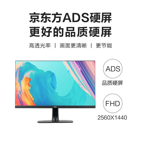 感受对比一下京东方BOE拾光纪 27英寸 2K高清办公娱乐电脑显示器  A真实感受评测？真相曝光测评！