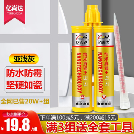 亲身分析亿尚达防水防霉瓷砖美缝剂地砖墙砖通用填缝剂双组份美缝划算不划算？看看两星期经验分享！
