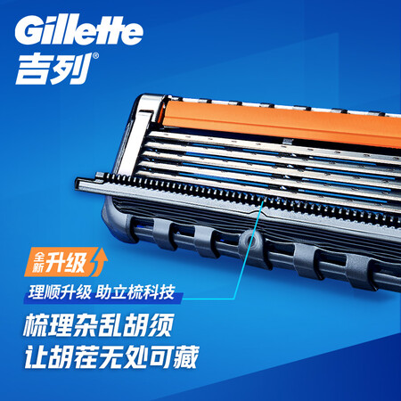 行业人剖析吉列剃须刀手动刮胡刀5层锋隐致顺引力盒1刀架9刀头+底座情值不值得买？谁买过呀，！