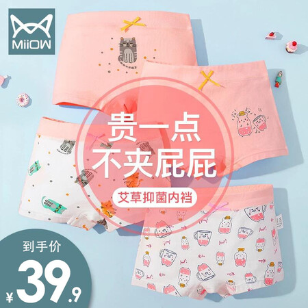 使用评测一下猫人儿童内裤女童4条装棉平角小女孩四角宝宝女中大童棉评测质量好不好？一定看看了解！