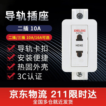 全新评测德力西HDXE210优缺点分析参考，入手使用评测结果！