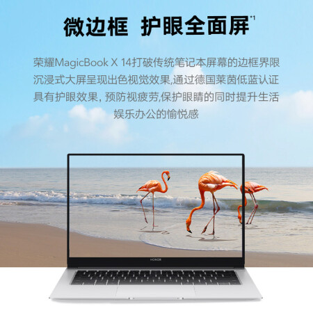 华为荣耀MagicBook X14 2021怎么样？口碑如何？