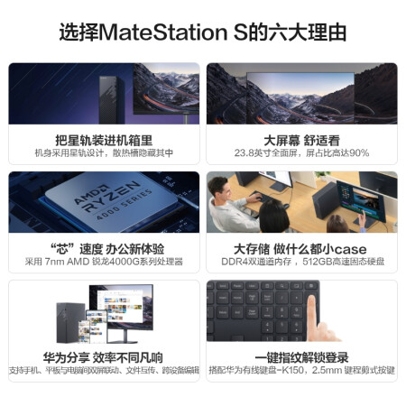 华为matestation s和英特尔nuc哪个好用点_http://www.meifudie.com_好物_第3张