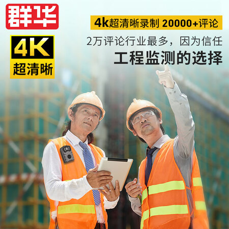 群华D2怎么样？质量靠谱吗？