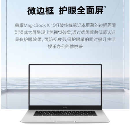 荣耀MagicBook X15锐龙版轻薄本怎么样？做工如何？
