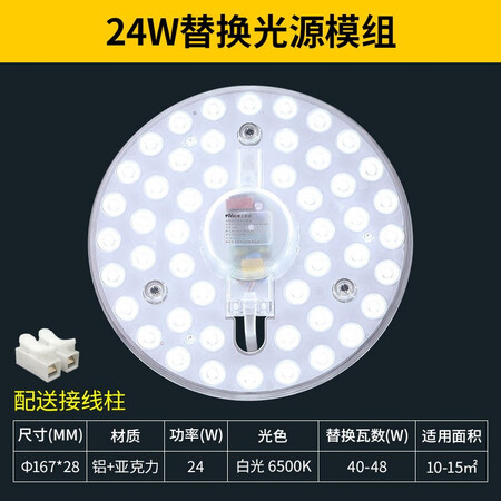 雷士照明（NVC）雷士照明led吸顶灯灯芯替换磁吸灯条灯盘灯管客厅好不好呀_http://www.meifudie.com_好物_第2张