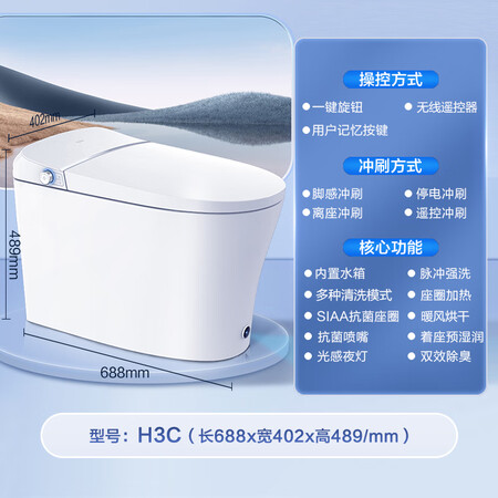 深度体验评测海尔H3C智能马桶参数怎么样？分享一个月经验分享新手必看！