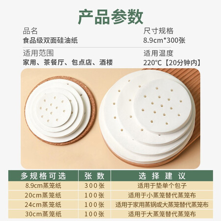 看看揭秘登比蒸笼纸包子垫纸蒸包子馒头垫纸蒸屉纸一次性蒸笼布家用不质量反馈如何？质量分析！