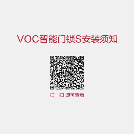 使用感受反馈华为智选VOC智能门锁S与小米智能门锁pro对比有区别没有？哪款好用点？优缺点分析参考
