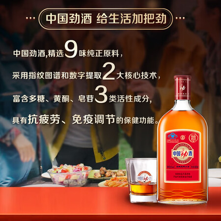 解疑点评劲牌 劲酒 中国劲酒 35度 680ml6瓶 整箱装 养生优选参数如何？告知一星期感受告知！